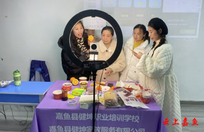 嘉鱼：春风送技能 拓宽就业路
