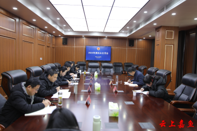 嘉鱼县检察院党组召开2024年度民主生活会