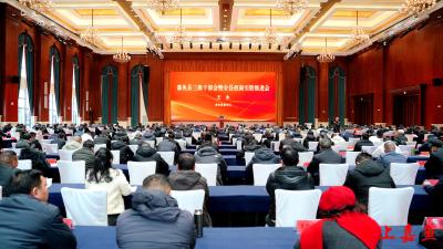 嘉鱼县三级干部会暨全县招商引资推进会召开