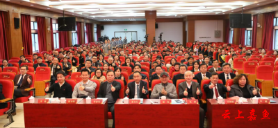 武汉大学中南医院嘉鱼医院举办年度表彰大会暨新春寄语盛典