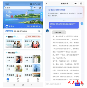 “i嘉鱼”智能升级！办事问答进入AI新时代