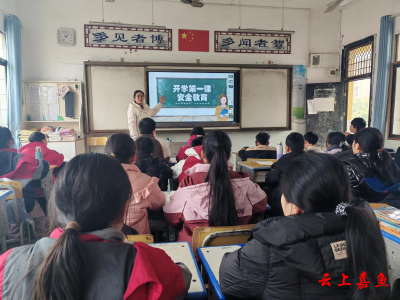 潘家湾中学开展“开学第一课”系列活动