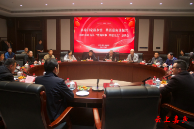 2025年嘉鱼县“楚商回乡 共建支点”恳谈会成功举办