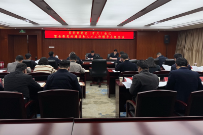 县委常委会（扩大）会议暨县委党的建设和人才工作领导小组会议召开