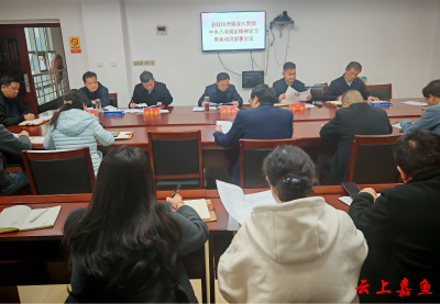 县政协召开深入贯彻中央八项规定精神学习教育动员部署会