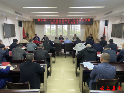我县召开2025年度安委会第二次全体会议暨森林防灭火工作部署会
