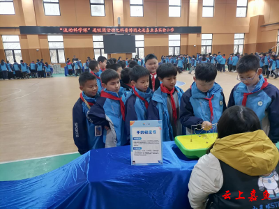 科普进校园 点亮科学梦——“流动科学课”进校园活动走进嘉鱼县实验小学