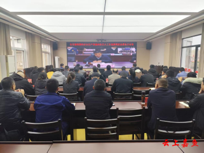 我县组织收视收听全市清明期间安全生产和森林防灭火工作视频调度会