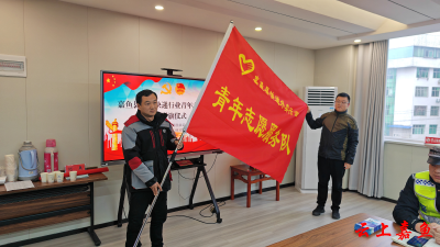 “骑”心协力“嘉”人同行——共青团嘉鱼县委举办“嘉青骑士”外卖快递小哥志愿服务队授旗仪式