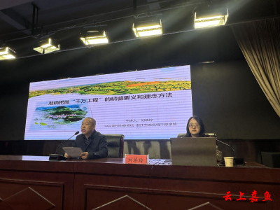 县委党校特邀湖州市委党校专家来嘉授课