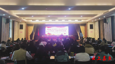 嘉鱼县举办社区工作者职业能力提升培训班，助力基层服务提质增效