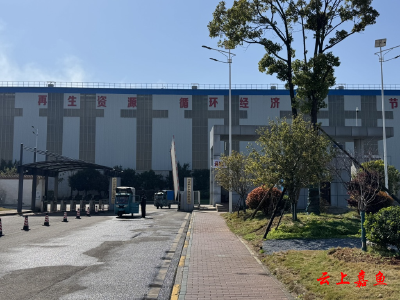 【实施产业倍增 聚焦支点建设】嘉鱼中鑫宏：打造绿色循环经济新典范
