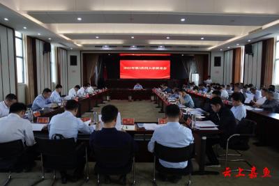 嘉鱼县2025年第3次四大家联席会召开