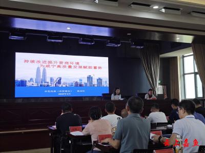 县委党校开展“持续改进提升营商环境 为咸宁高质量发展赋能蓄势”专题教学活动