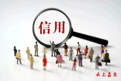 宣传诚信理念 | 以诚待人，以信立身