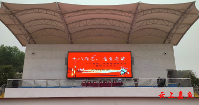 嘉鱼二中举办2025届高三“十八而志 青春启航”誓师大会暨成人礼