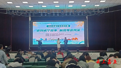 2025年咸宁市导游大赛落下帷幕我县两位选手荣获优秀奖