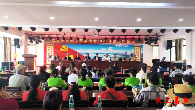 嘉鱼县民间文艺家协会召开2025年度工作会议共绘民间文艺发展新蓝图