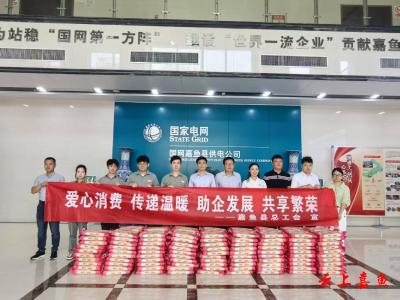 县总工会：爱心消费助企纾困 暖心物资传递真情