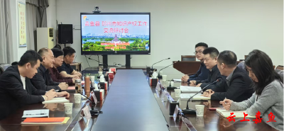 嘉鱼携手邳州举办跨区域知识产权保护合作协议签约仪式暨工作交流研讨会