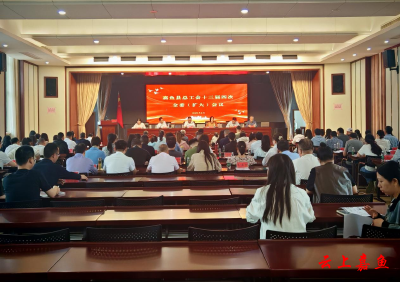 嘉鱼县总工会十三届四次全委(扩大）会议召开