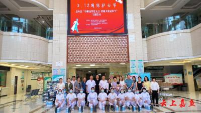 嘉鱼县举办致敬护士群体主题活动，助力健康事业“支点”建设