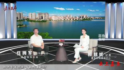《助力营商环境 争取改革先行·书记局长访谈录》专访嘉鱼县林业局党组书记、局长任拥军