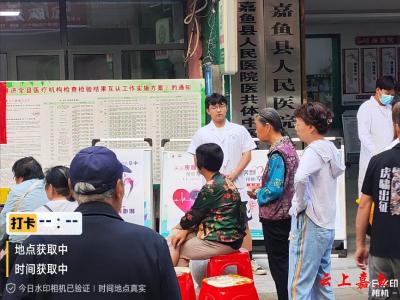 鱼岳社区卫生服务中心开展“三减三健”健康知识讲座