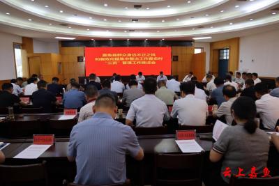 嘉鱼县群众身边不正之风和腐败问题集中整治工作暨农村“三资”管理工作推进会召开