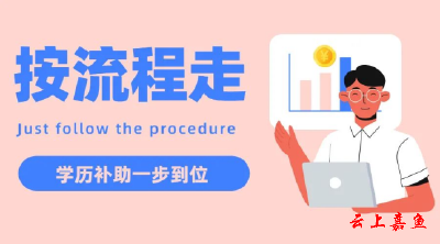 2025年嘉鱼县产业工人学历与技能双提升“求学圆梦行动”正式启动！