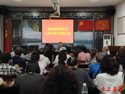 鱼岳镇樱花社区：红色票箱飞出11只“民生百灵”
