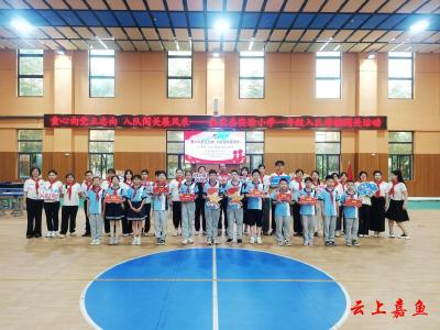 嘉鱼：童心向党立志向 入队闯关展风采