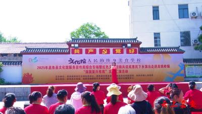 嘉鱼县廉政文化下基层暨红色文艺轻骑兵送戏惠民下乡演出走进高铁岭镇