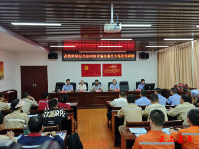 嘉鱼县公安局高铁岭派出所：反诈宣传进企业 守牢员工“钱袋子”