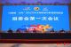 “奔跑吧·少年”2025年全国武术学校套路锦标赛组委会第一次会议召开