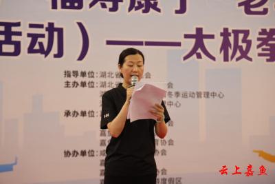 第八届湖北省“福寿康宁”老年人体育健身系列赛事——太极拳剑交流活动圆满闭幕