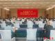 县政协十一届十四次常委会（扩大）会议召开