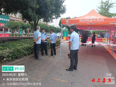 市生态环境局嘉鱼县分局全力护航2025年高考