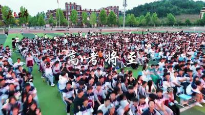 高考将至 祝你旗开得胜