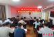 ​县人大常委会机关召开会议  传达学习深入贯彻中央八项规定精神学习教育暨全省集中整治  违规吃喝动员部署会议精神
