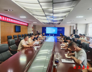 县自然资源和规划局召开集中整治违规吃喝部署动员会