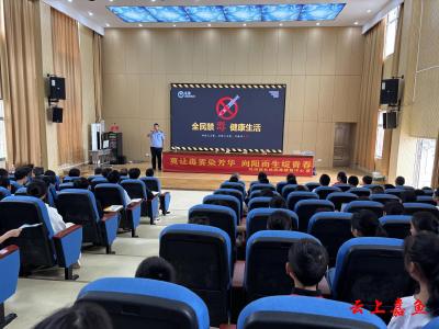 陆溪镇：筑牢禁毒防线 守护青春净土