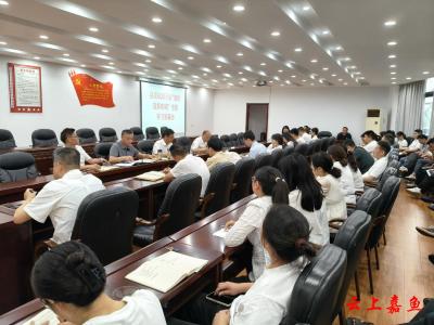 嘉鱼县发改局召开整治违规吃喝动员部署会