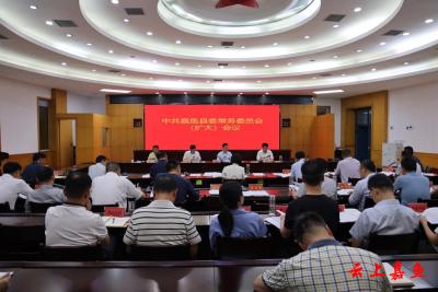 嘉鱼一周新闻摘要（6月9日-6月15日）