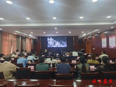 嘉鱼县委巡察机构召开警示教育会