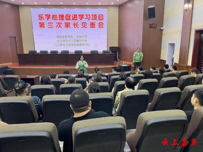 咸宁：嘉鱼县家校社共育新探索：心理赋能，破解暑期成长焦虑