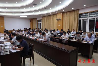 嘉鱼县党政领导班子工作例会召开