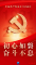 ​生日快乐！