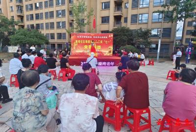 潘家湾镇潘湾社区绿景湾党支部举办庆“七一”文艺演出活动