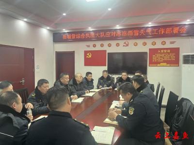 咸宁嘉鱼：24小时坚守一线 筑牢城市防寒安全防线